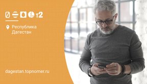 Как поменять номер телефона