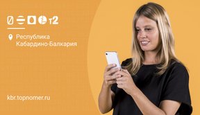 2256 что за номер