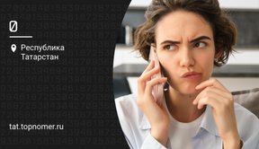 Находится ли абонент в сети – как узнать