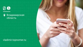 Безлимитные SMS на МегаФон