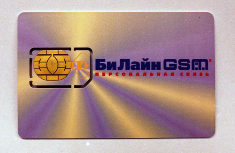 Сим-карта БиЛайн GSM