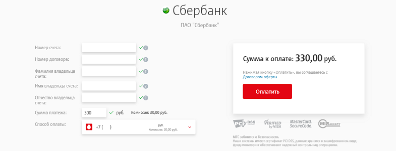 Перевод на банковский счет с баланса номера МТС