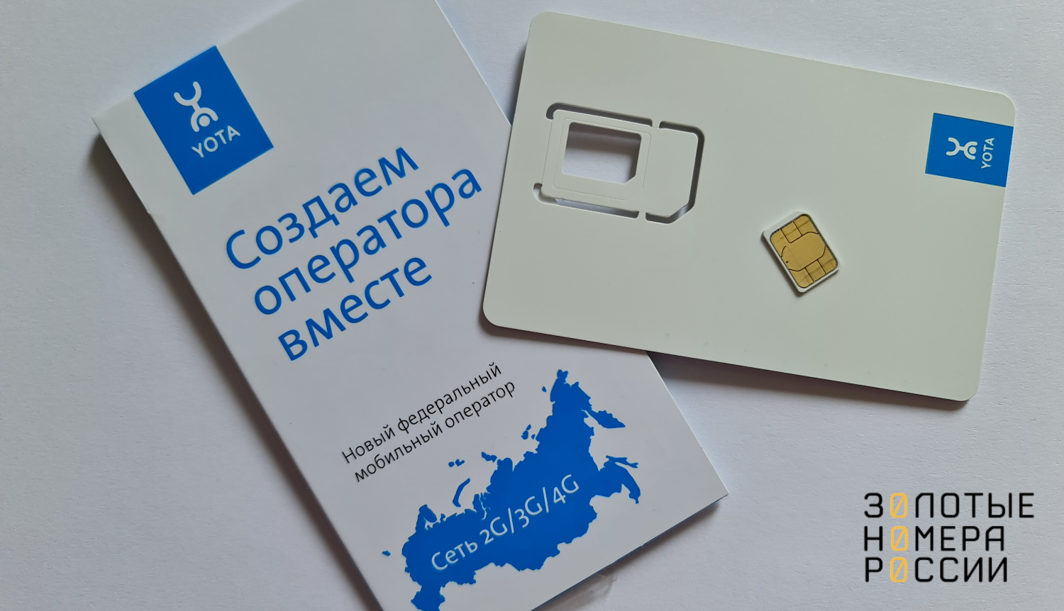 Почему телефон не видит сим-карту Yota