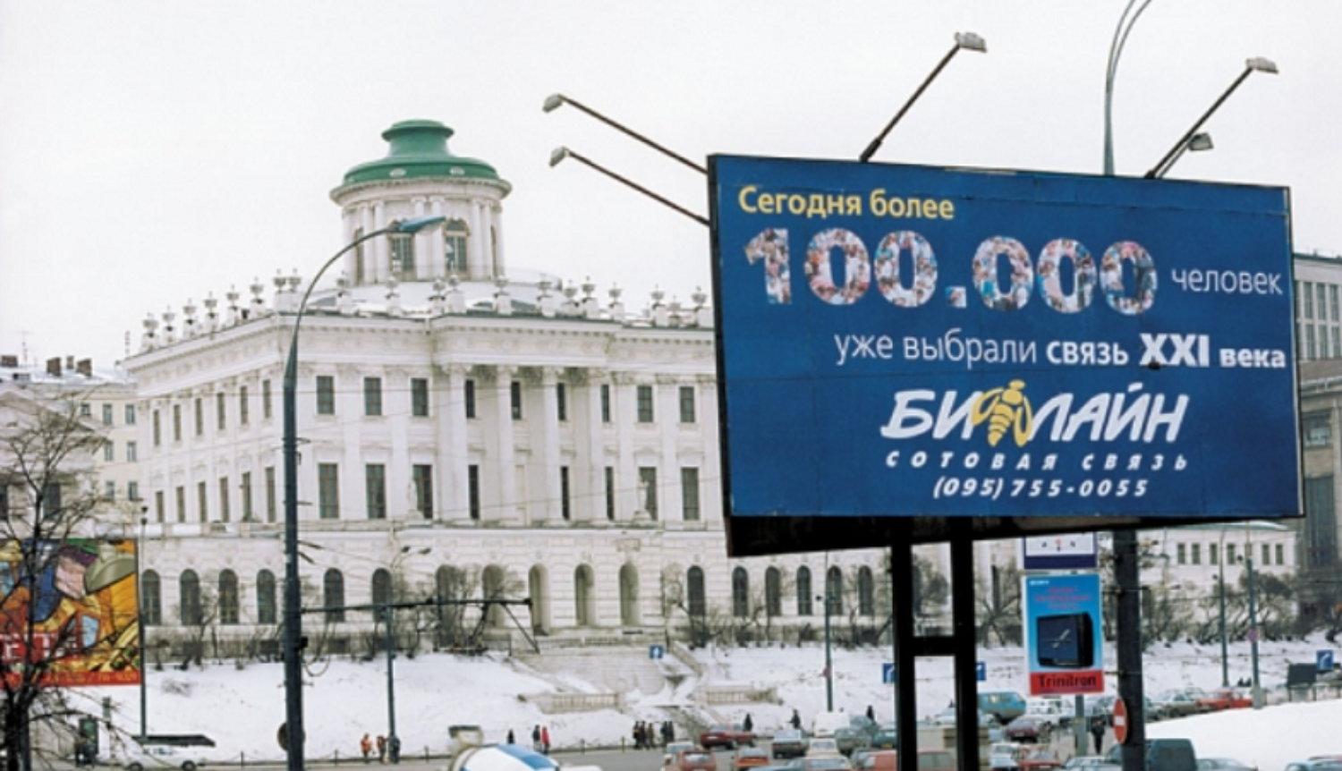 Реклама БиЛайн в Москве