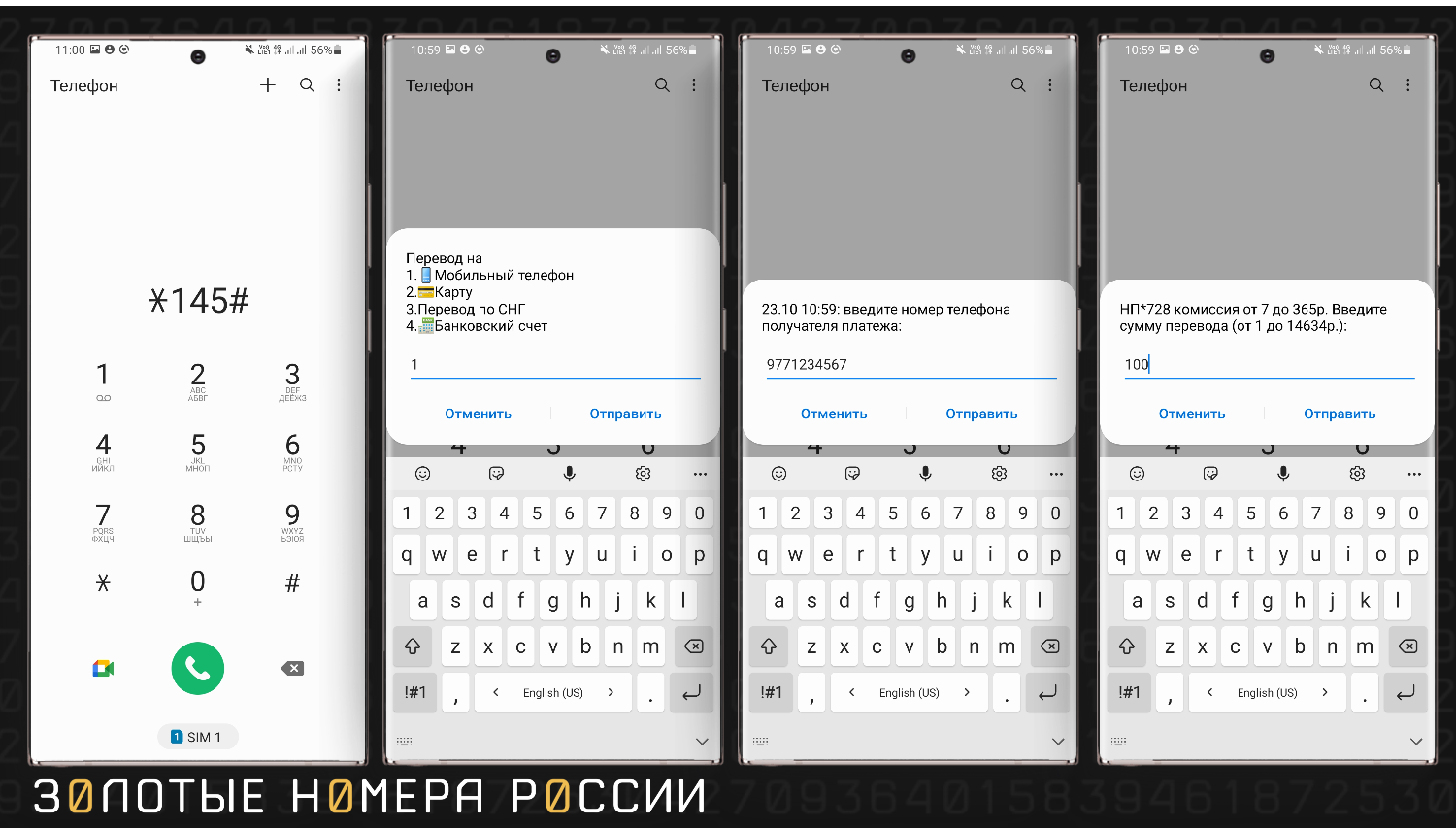 Перевод с телефона по USSD на t2