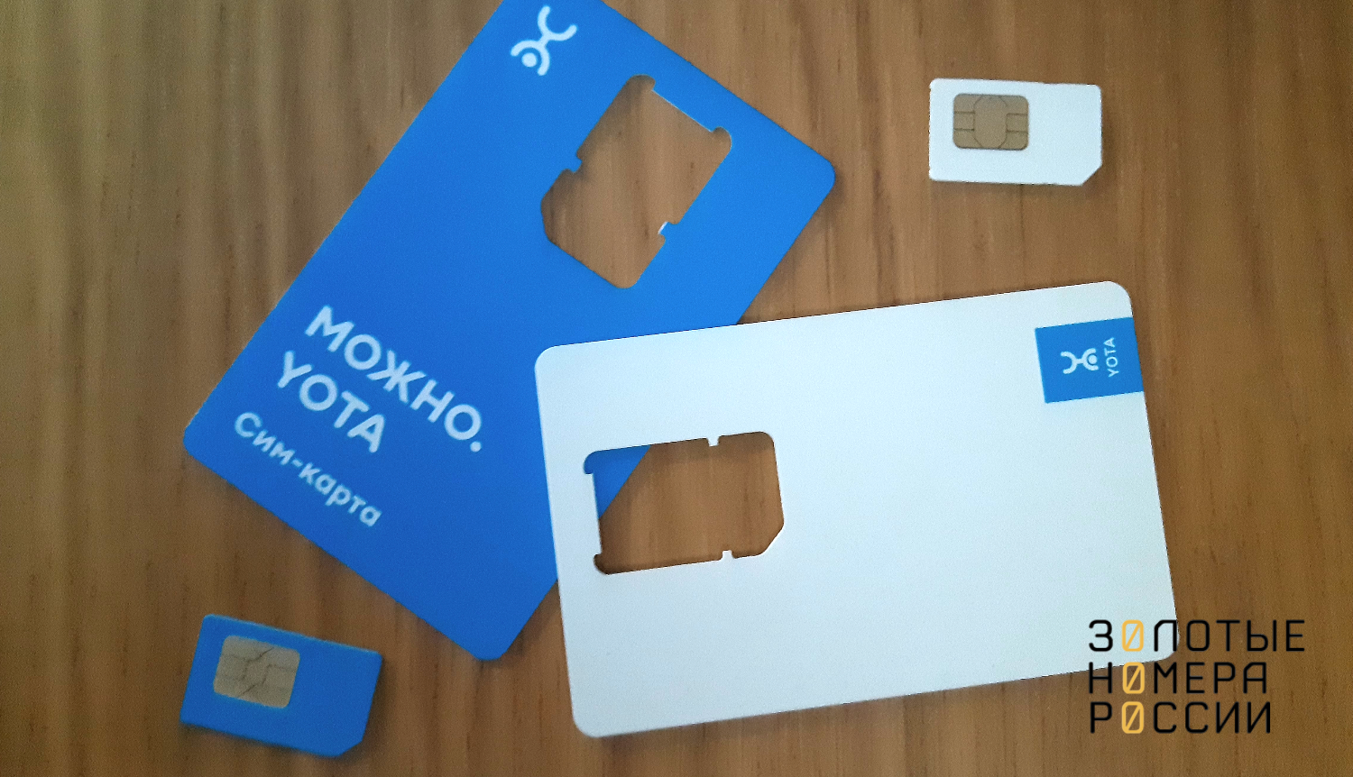 Как заменить сим-карту Yota на новую