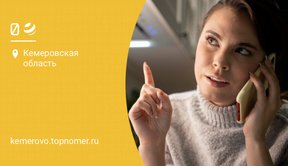 Билайн повышает уровень защиты клиентов